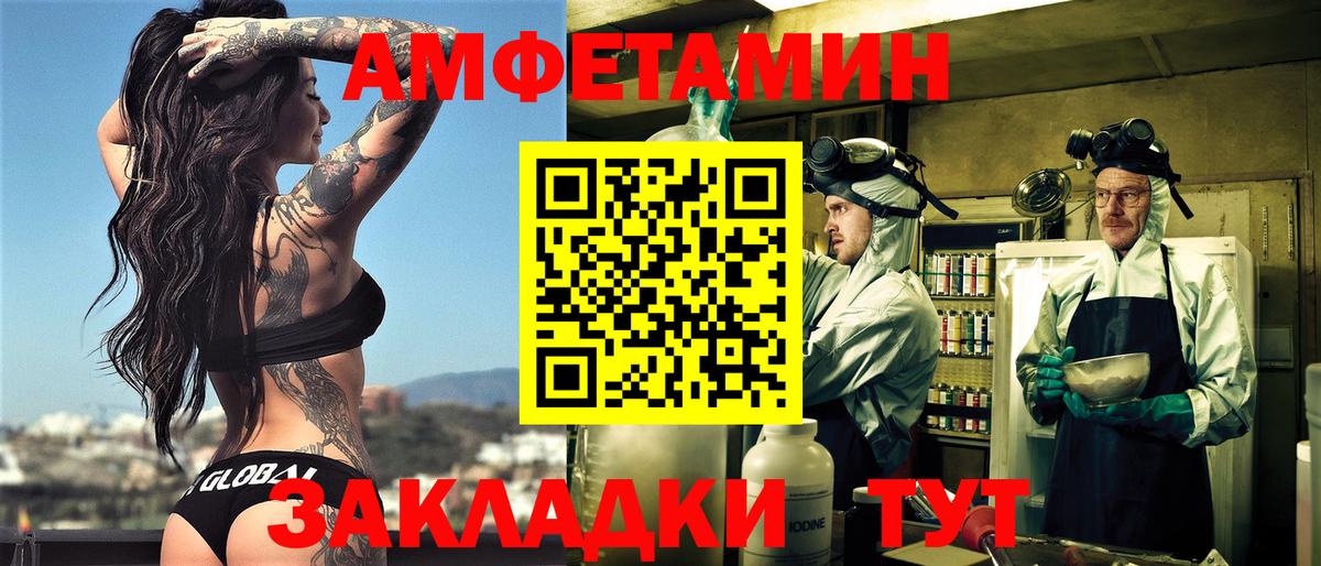 Дзержинск  АМФЕТАМИН 98%  АМФ  Вход с VPN 