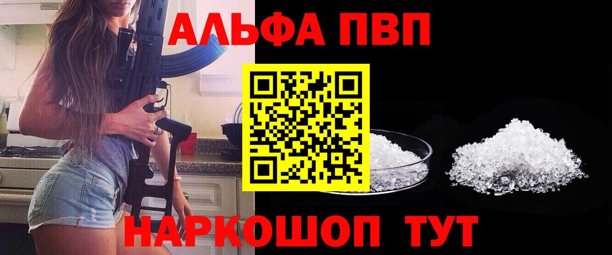 A PVP кристаллы Дзержинск