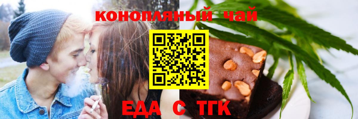 Дзержинск  Canna-Cookies конопля  Вход с VPN 