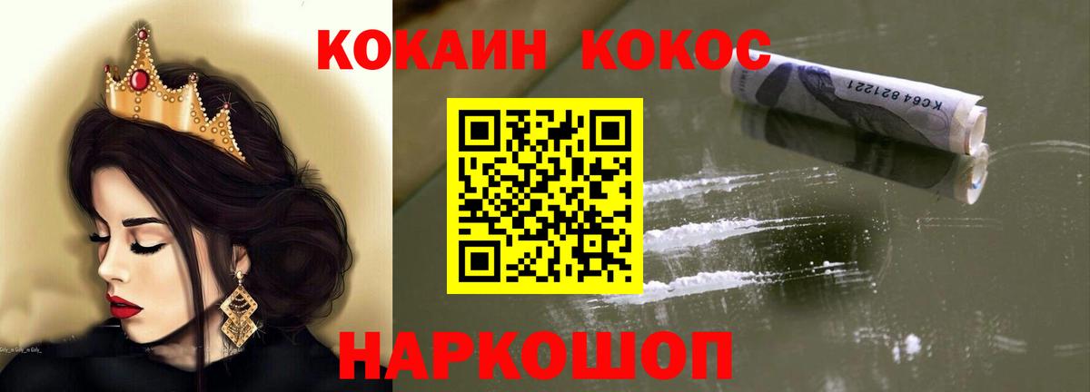 КОКАИН Fish Scale Дзержинск