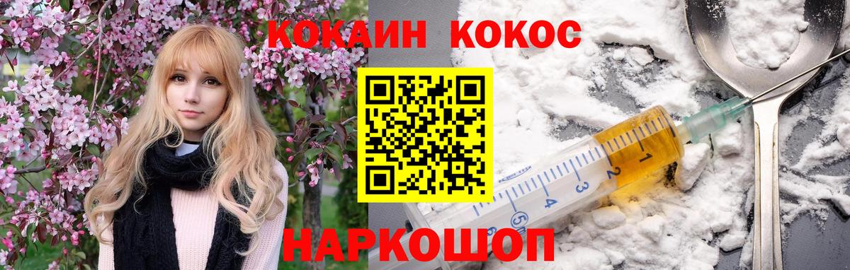 Cocaine 98%  COCAIN VHQ  Дзержинск  Вход с VPN 