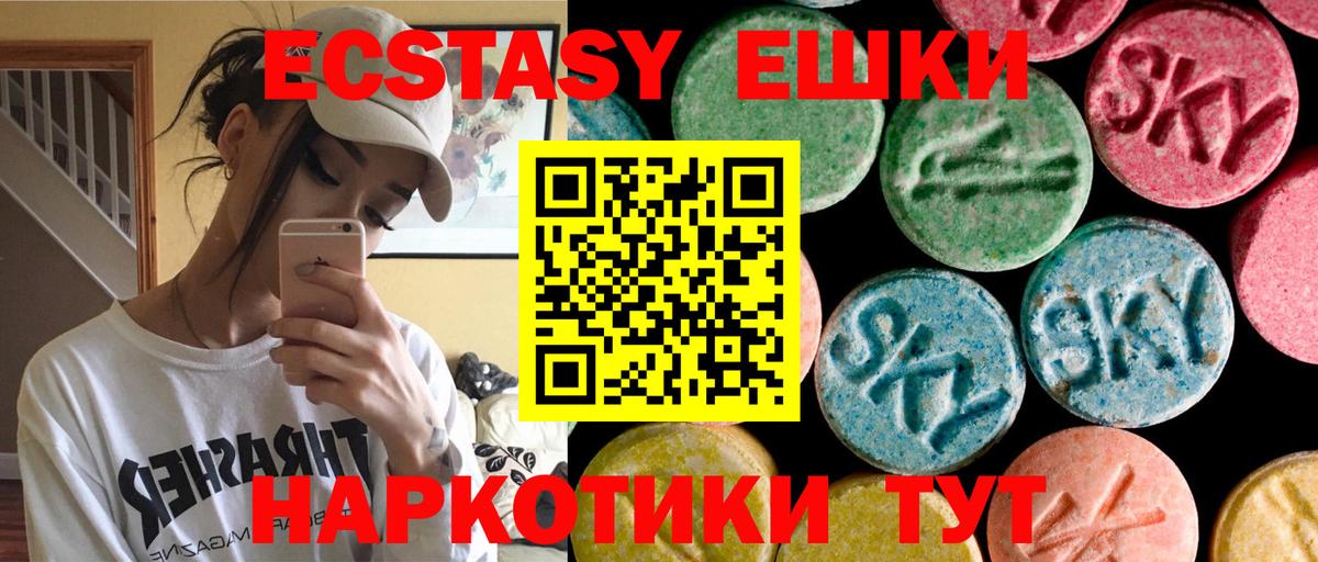 ЭКСТАЗИ ешки Дзержинск