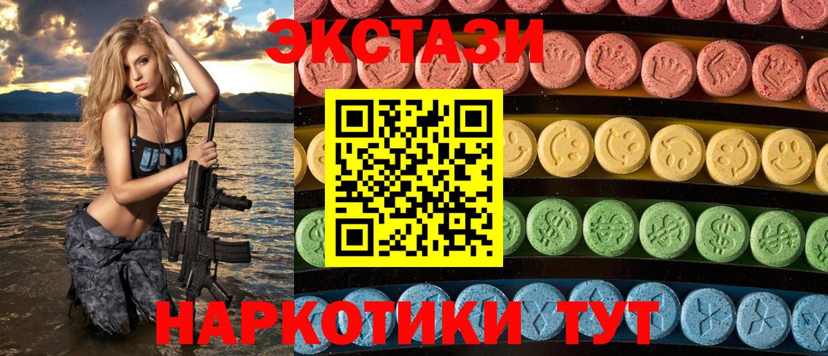 ЭКСТАЗИ ешки  Экстази  Дзержинск  Вход с VPN 