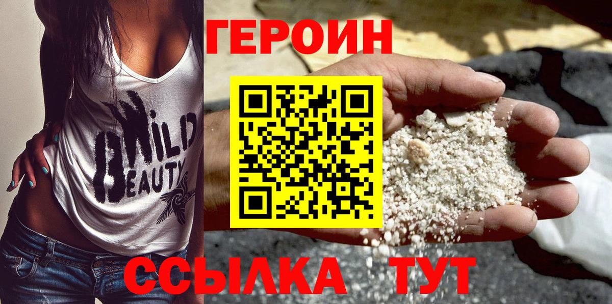 ГЕРОИН афганец Дзержинск