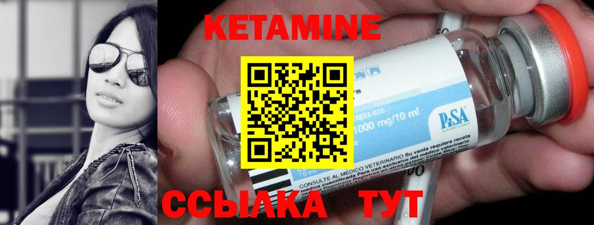 КЕТАМИН VHQ  Кетамин ketamine  Дзержинск  Вход с VPN 