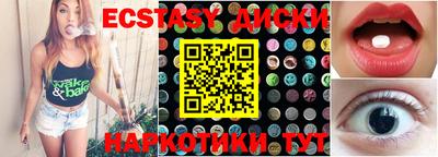 экстази Ливны