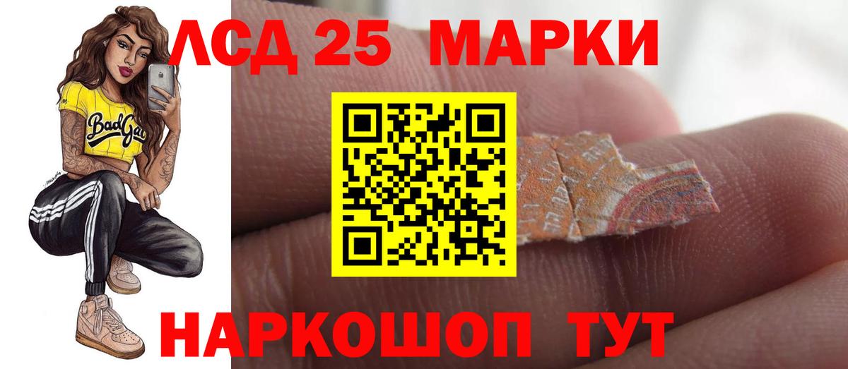 Лсд 25 экстази  Вход с VPN  Дзержинск  ЛСД экстази кислота 