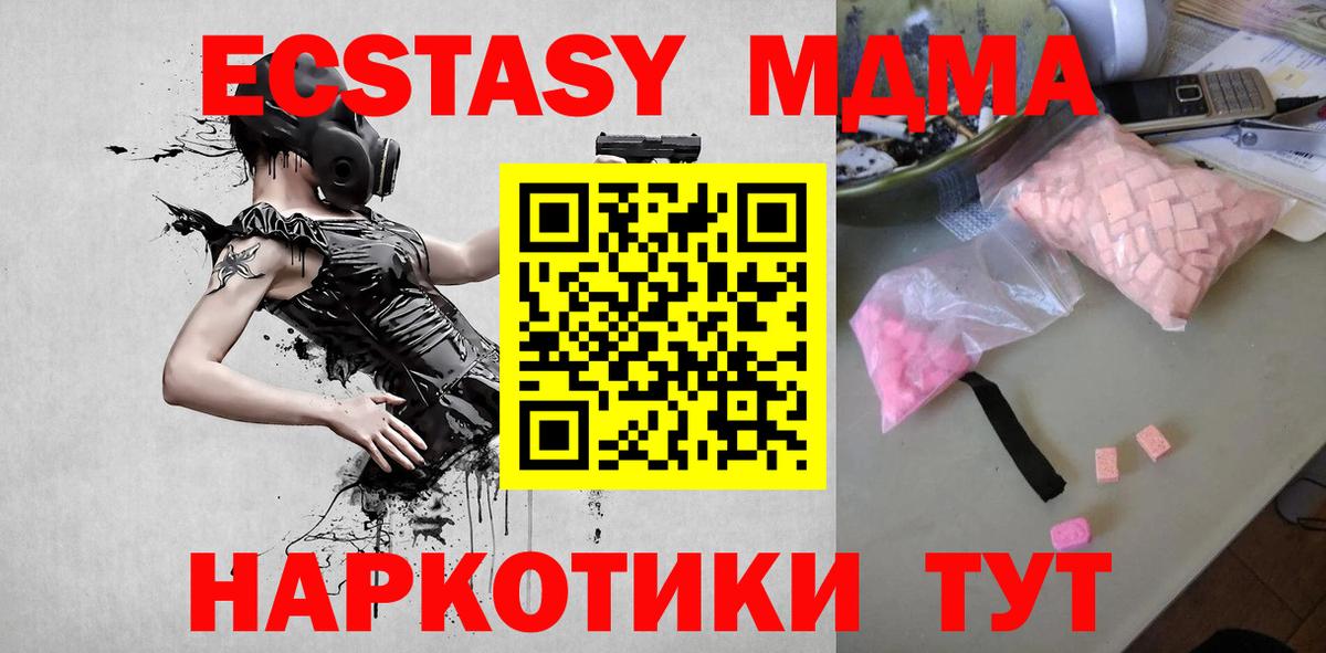 MDMA VHQ  MDMA  Дзержинск  Вход с VPN 