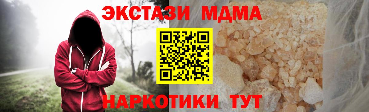 A-PVP СОЛЬ кристаллы  Cocaine  Вход с VPN  ГАШИШ  Каннабис  Экстази  Дзержинск  МДМА  Мефедрон кристаллы 