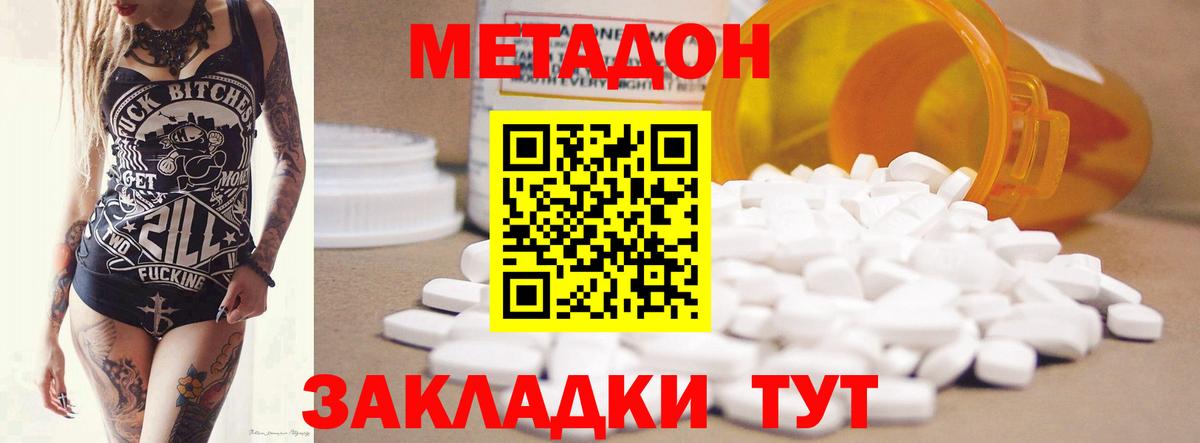 мега как зайти  МЕТАДОН VHQ  Метадон кристалл  Вход с VPN  Дзержинск 
