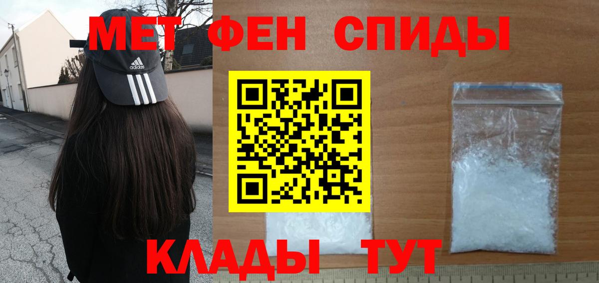Метамфетамин винт  Метамфетамин винт  Вход с VPN  Дзержинск 