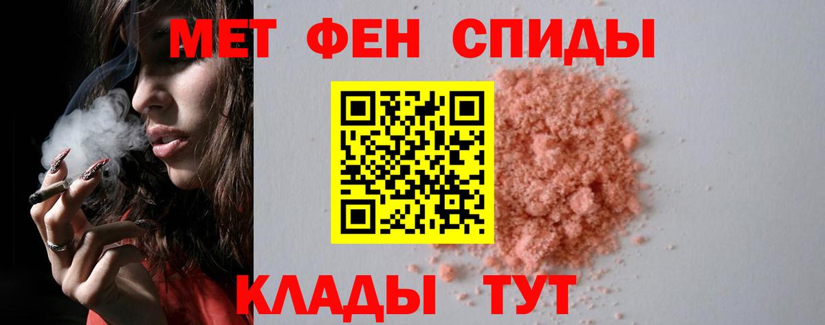 МЕТАМФЕТАМИН винт Дзержинск