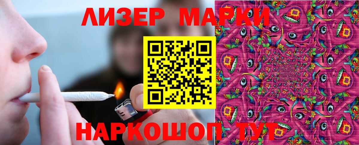 Марки N-bome 1,5мг Дзержинск