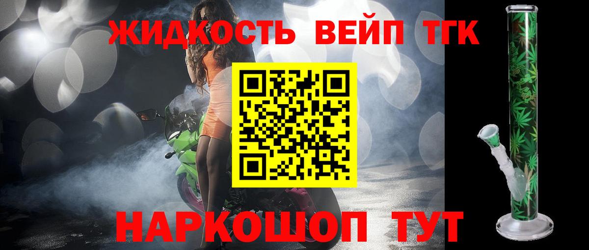 Дистиллят ТГК гашишное масло Дзержинск