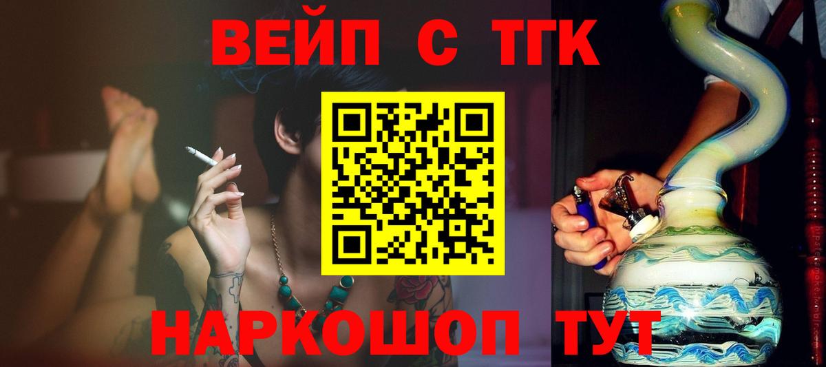 Дистиллят ТГК вейп с тгк  купить  сайты  Дзержинск  Вход с VPN 